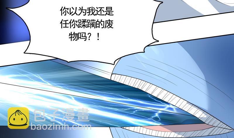 🍲最强神兽系统 第132话 开始清理门户 第28页