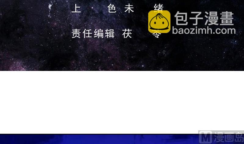 🍲最强神兽系统 第132话 开始清理门户 第3页