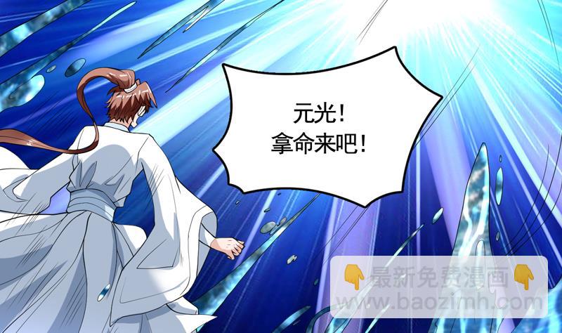 🍲最强神兽系统 第132话 开始清理门户 第31页