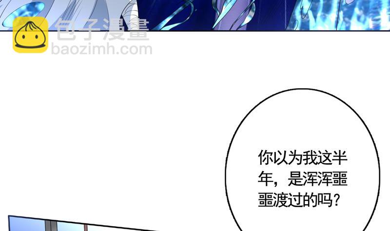 🍲最强神兽系统 第132话 开始清理门户 第32页