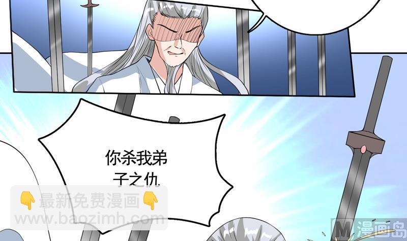 🍲最强神兽系统 第132话 开始清理门户 第33页