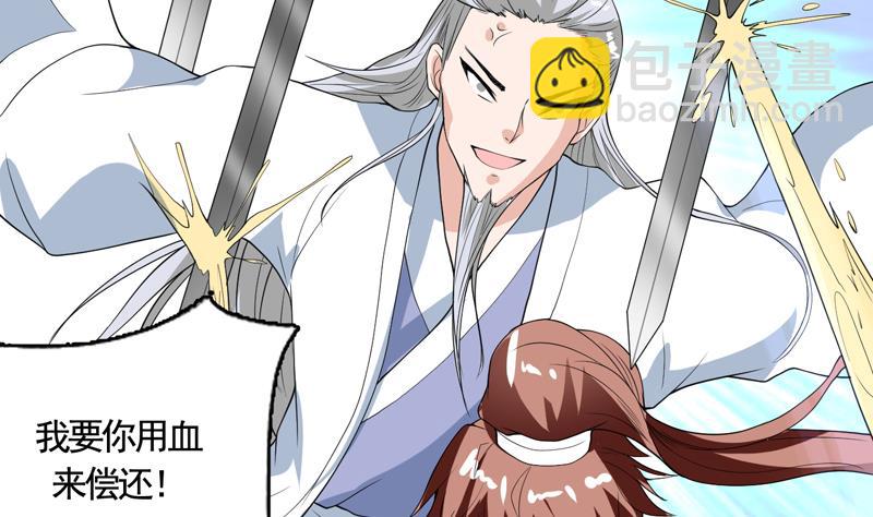 🍲最强神兽系统 第132话 开始清理门户 第34页