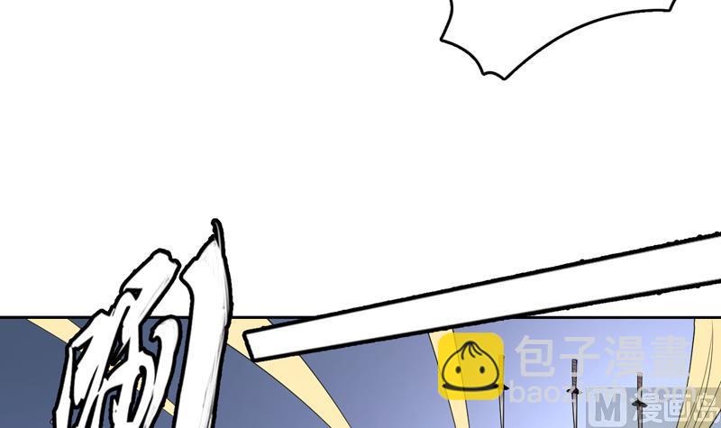 🍲最强神兽系统 第132话 开始清理门户 第36页