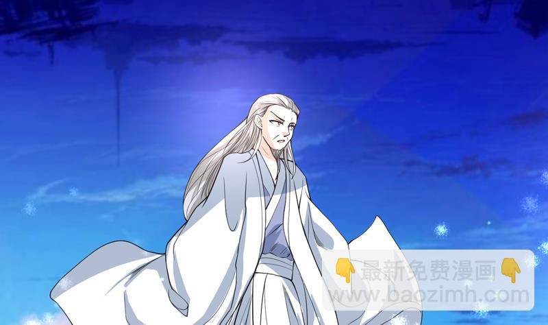 🍲最强神兽系统 第132话 开始清理门户 第4页