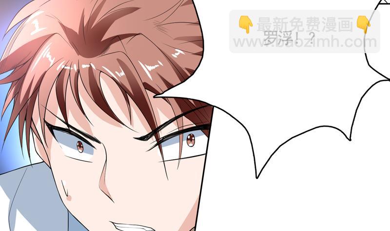 🍲最强神兽系统 第132话 开始清理门户 第44页