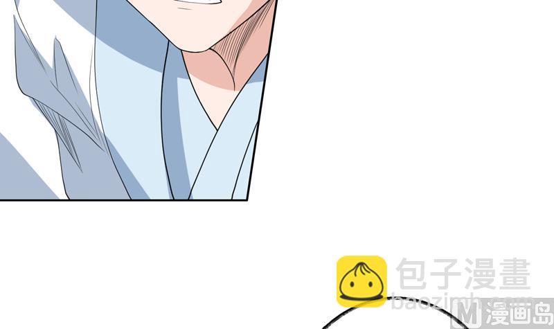 🍲最强神兽系统 第132话 开始清理门户 第45页