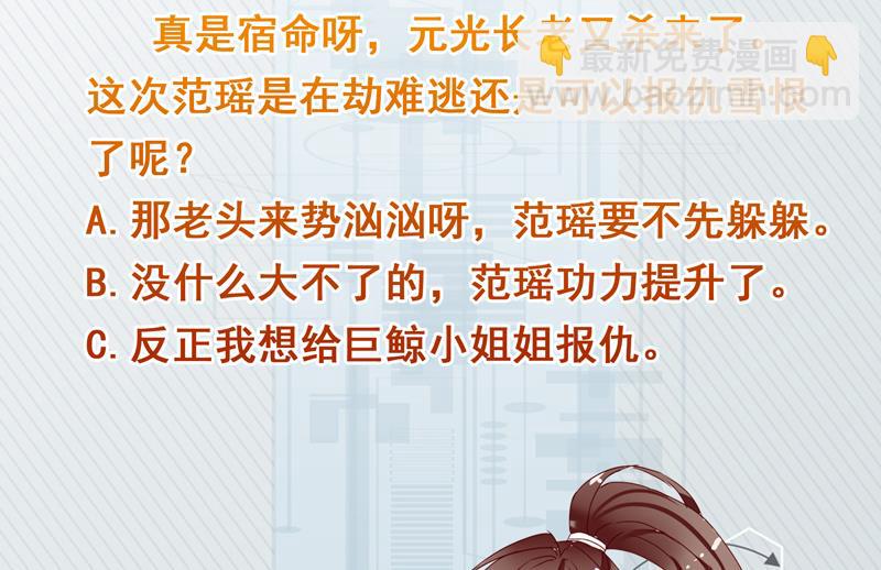 🍲最强神兽系统 第132话 开始清理门户 第50页