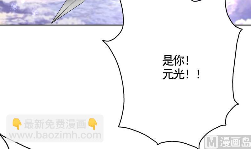 🍲最强神兽系统 第132话 开始清理门户 第6页