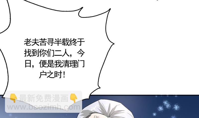🍲最强神兽系统 第132话 开始清理门户 第7页