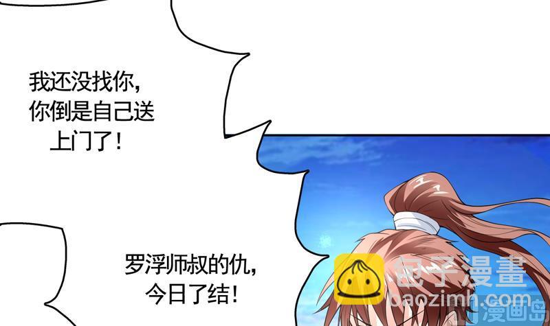 🍲最强神兽系统 第132话 开始清理门户 第9页
