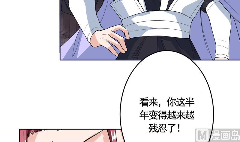 🍲最强神兽系统 第134话 居然想灭我口 第12页