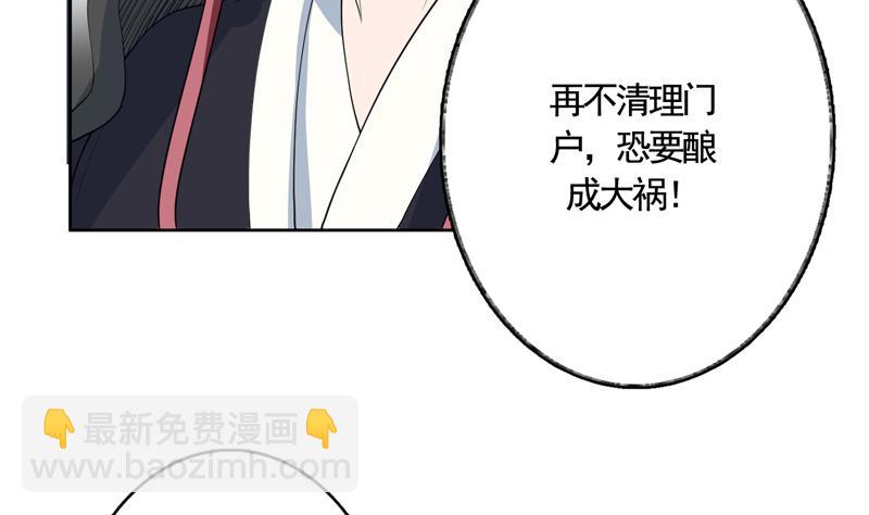 🍲最强神兽系统 第134话 居然想灭我口 第14页