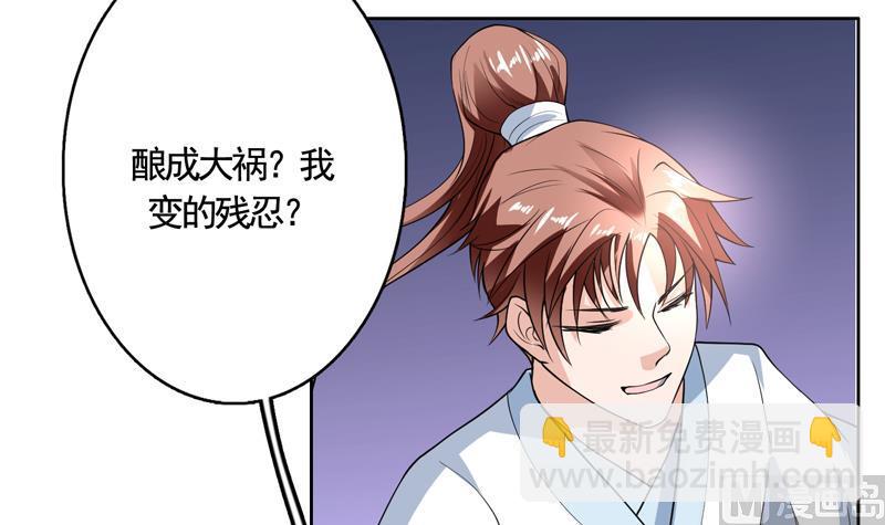 🍲最强神兽系统 第134话 居然想灭我口 第15页
