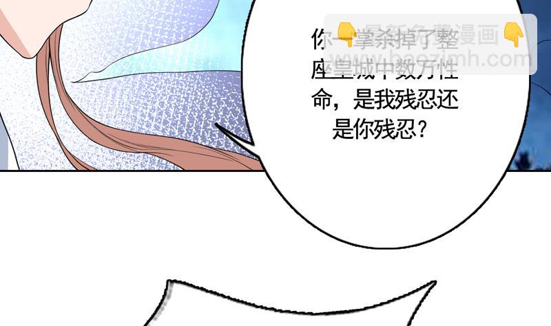 🍲最强神兽系统 第134话 居然想灭我口 第19页