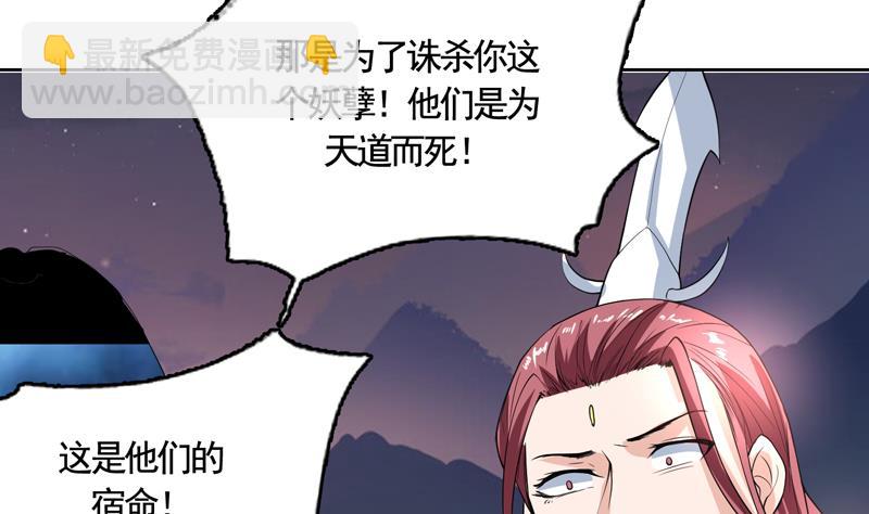 🍲最强神兽系统 第134话 居然想灭我口 第20页