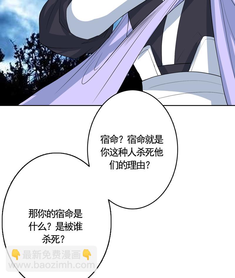 🍲最强神兽系统 第134话 居然想灭我口 第22页