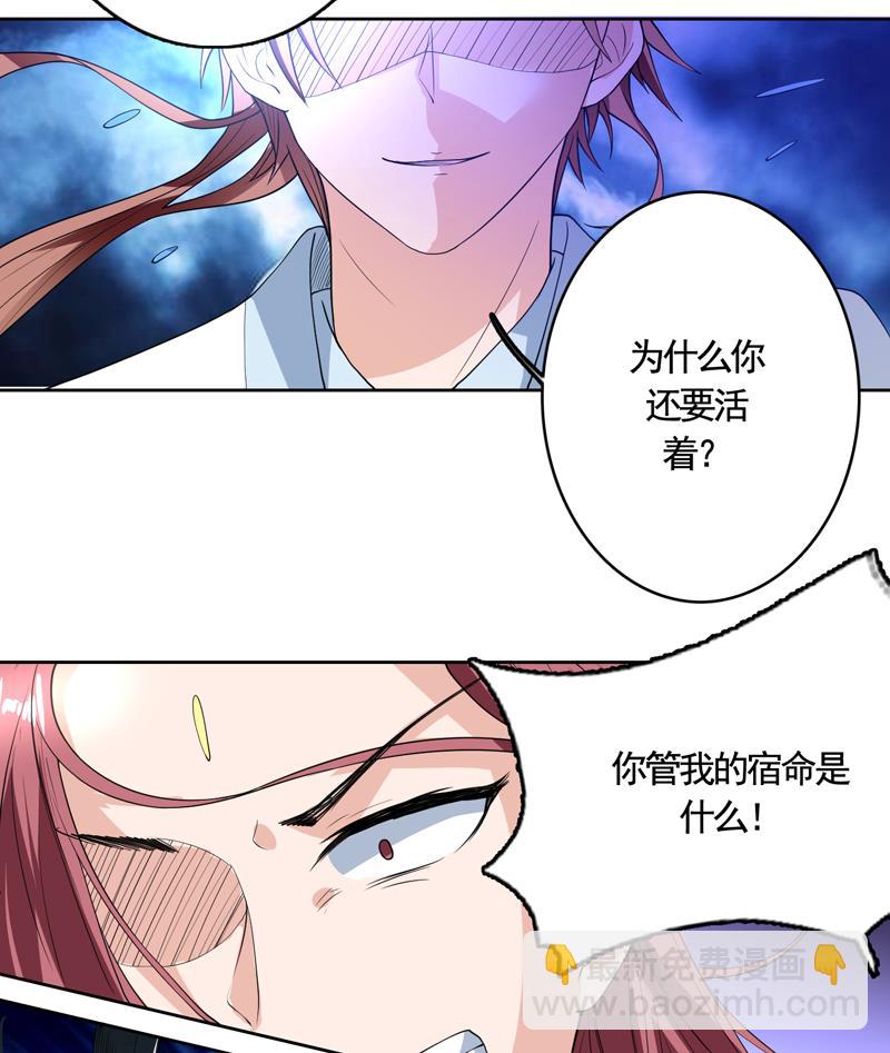 🍲最强神兽系统 第134话 居然想灭我口 第23页