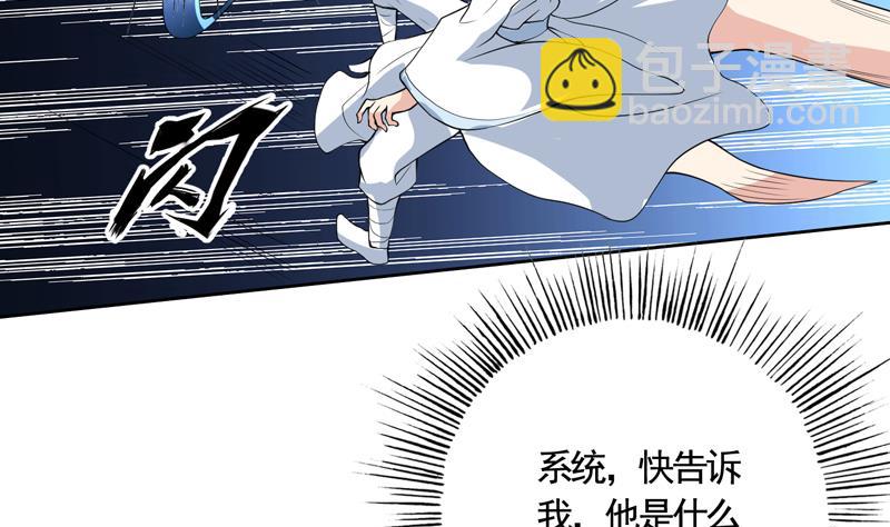 🍲最强神兽系统 第134话 居然想灭我口 第26页