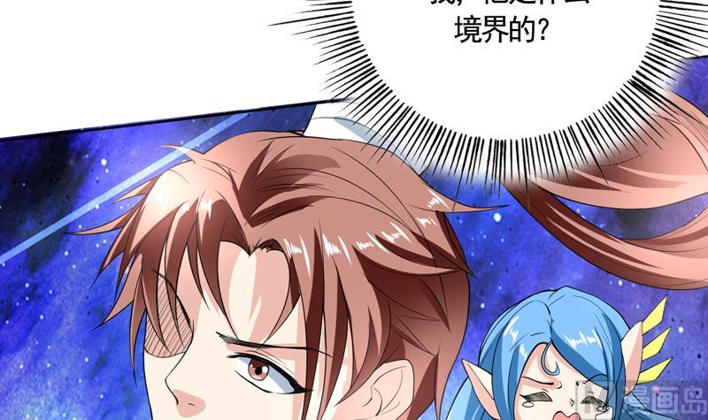 🍲最强神兽系统 第134话 居然想灭我口 第27页