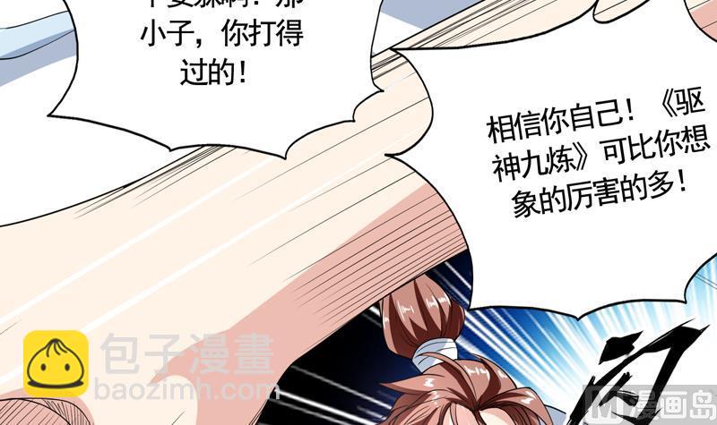 🍲最强神兽系统 第134话 居然想灭我口 第30页