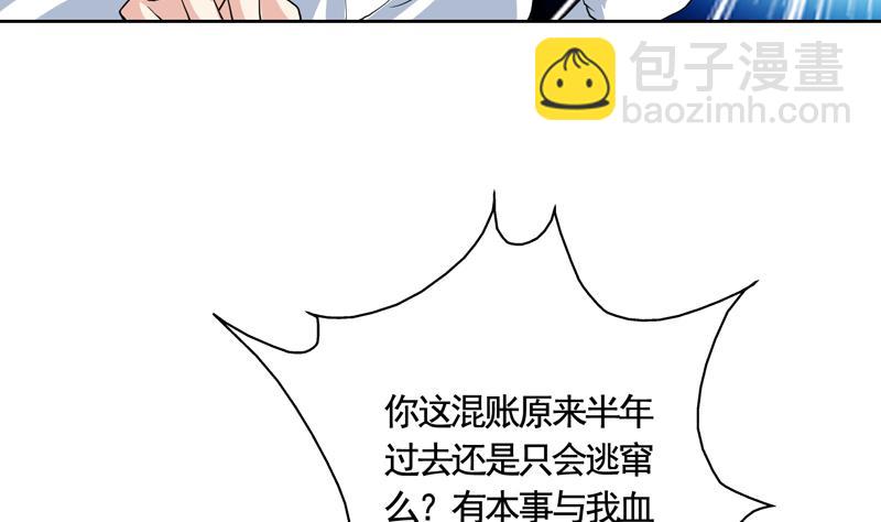 🍲最强神兽系统 第134话 居然想灭我口 第32页