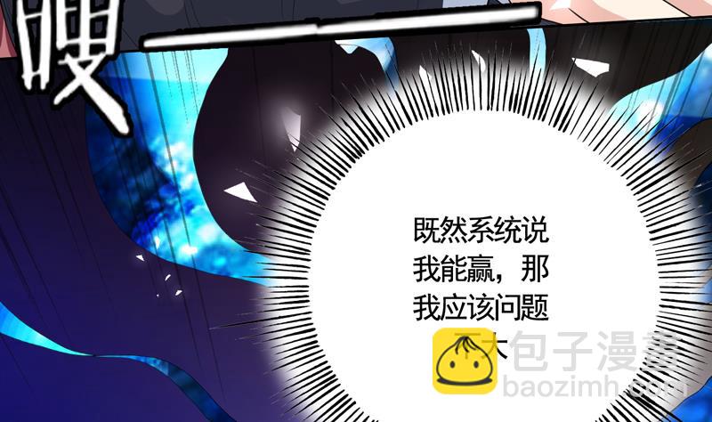 🍲最强神兽系统 第134话 居然想灭我口 第34页