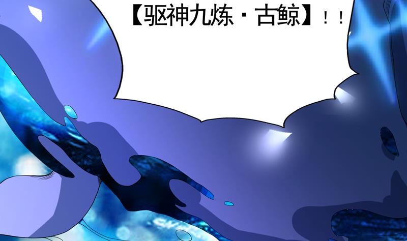 🍲最强神兽系统 第134话 居然想灭我口 第38页