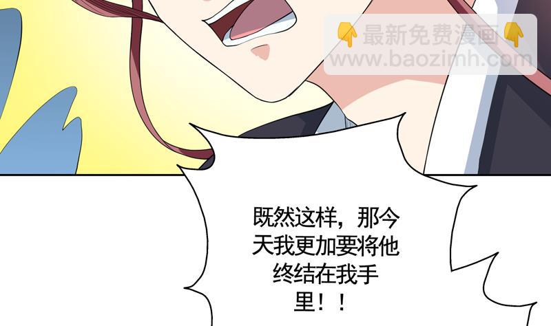 🍲最强神兽系统 第134话 居然想灭我口 第43页