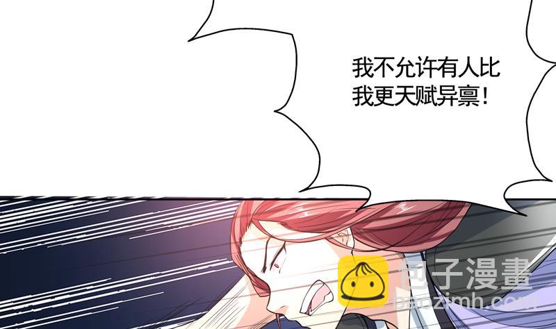 🍲最强神兽系统 第134话 居然想灭我口 第44页