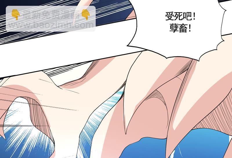 🍲最强神兽系统 第134话 居然想灭我口 第46页
