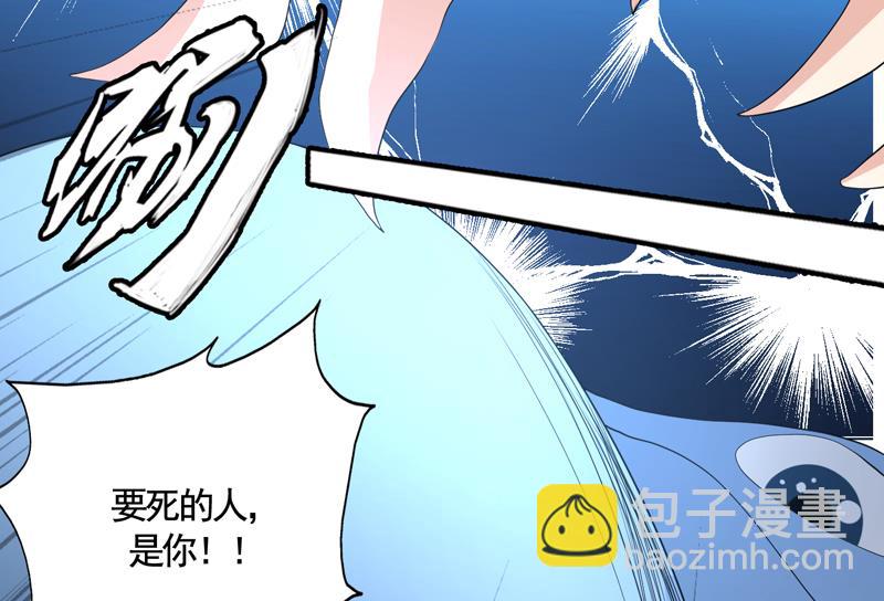 🍲最强神兽系统 第134话 居然想灭我口 第47页
