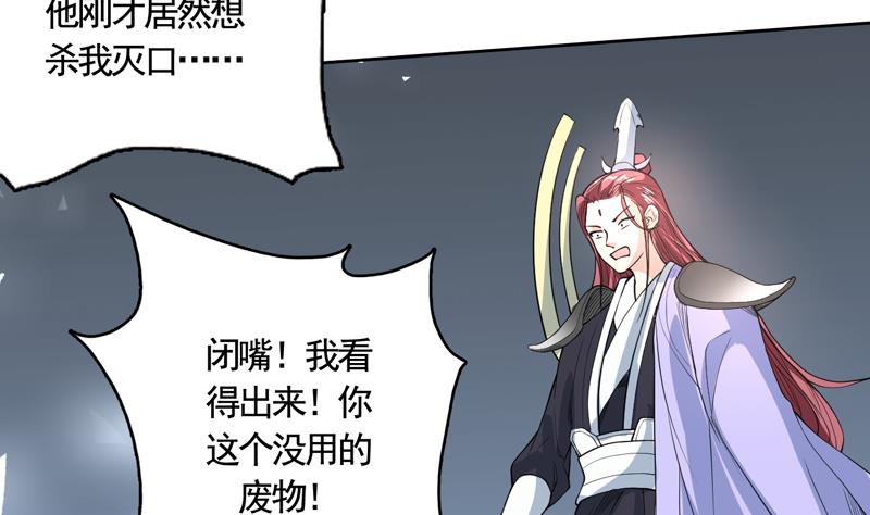 🍲最强神兽系统 第134话 居然想灭我口 第5页