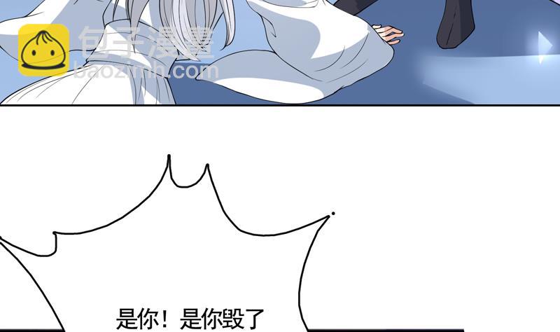 🍲最强神兽系统 第134话 居然想灭我口 第7页