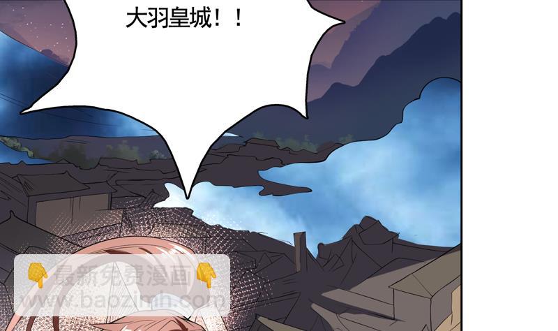 🍲最强神兽系统 第134话 居然想灭我口 第8页
