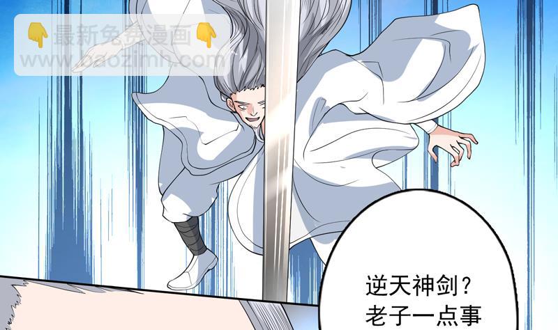 🍲最强神兽系统 第136话 难不成还想反抗 第14页