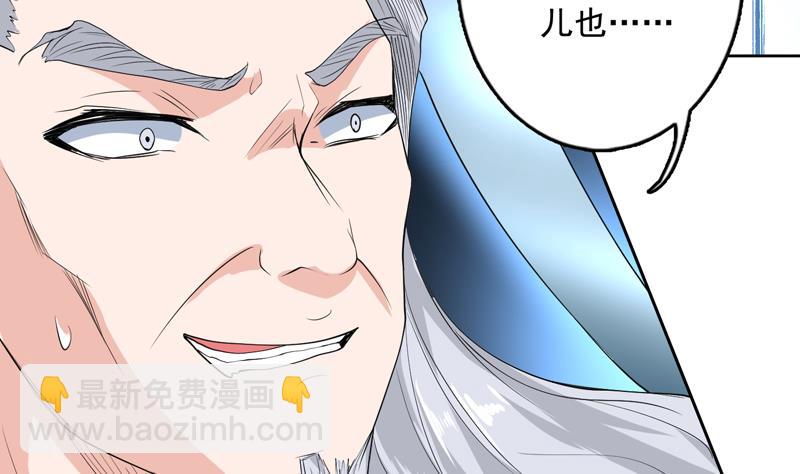 🍲最强神兽系统 第136话 难不成还想反抗 第15页