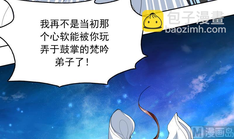🍲最强神兽系统 第136话 难不成还想反抗 第19页