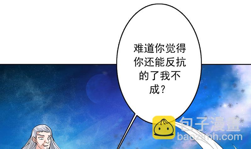 🍲最强神兽系统 第136话 难不成还想反抗 第2页