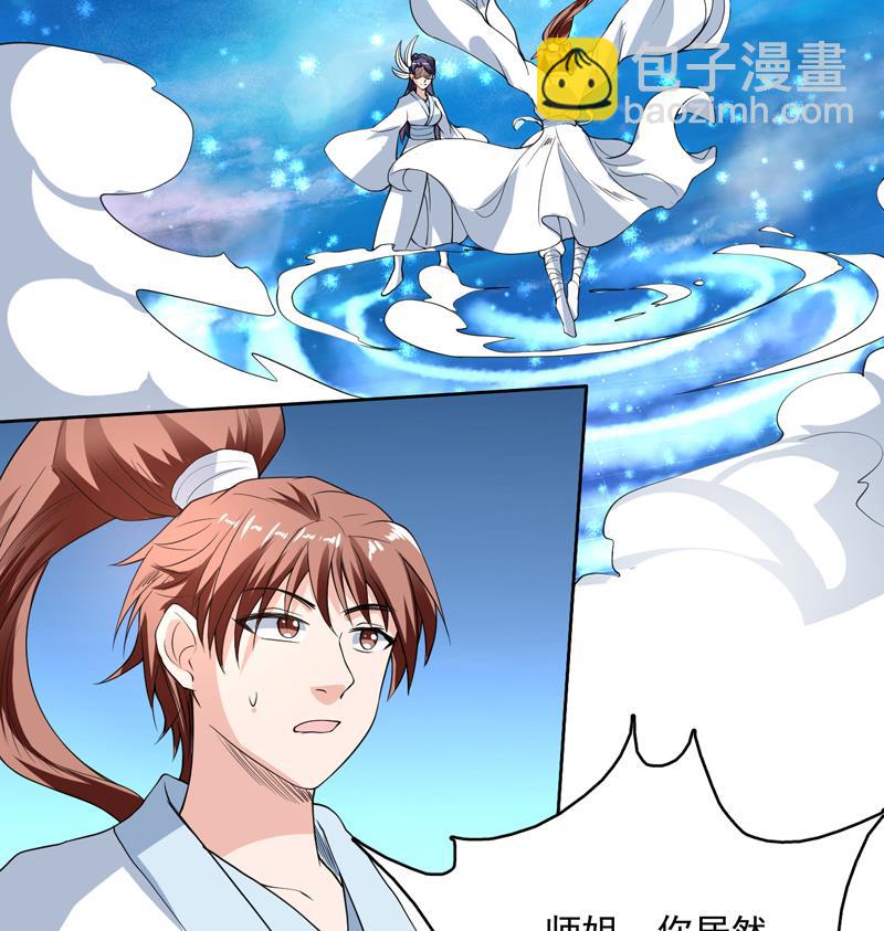 🍲最强神兽系统 第136话 难不成还想反抗 第20页