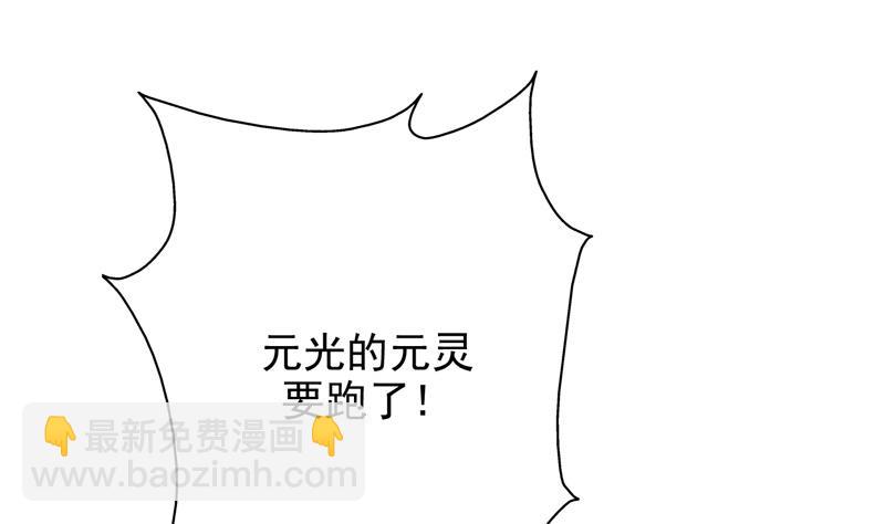 🍲最强神兽系统 第136话 难不成还想反抗 第23页
