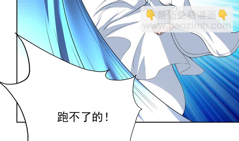 🍲最强神兽系统 第136话 难不成还想反抗 第26页