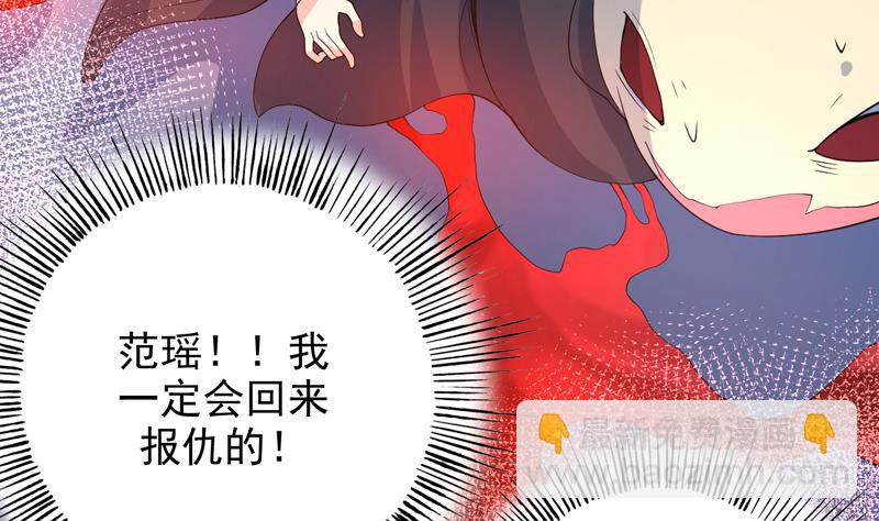 🍲最强神兽系统 第136话 难不成还想反抗 第30页