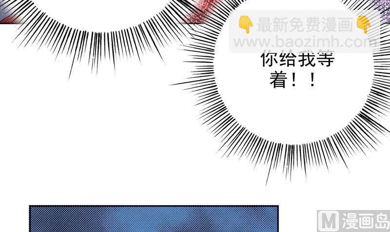 🍲最强神兽系统 第136话 难不成还想反抗 第31页