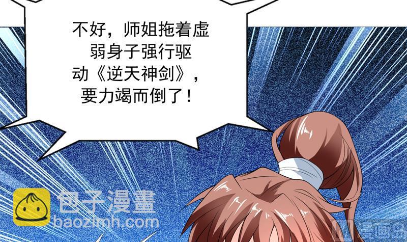 🍲最强神兽系统 第136话 难不成还想反抗 第34页