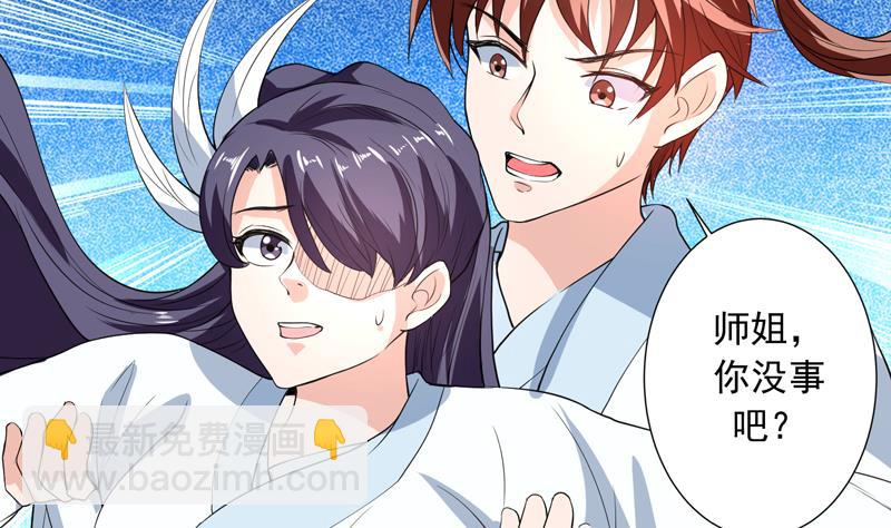 🍲最强神兽系统 第136话 难不成还想反抗 第35页