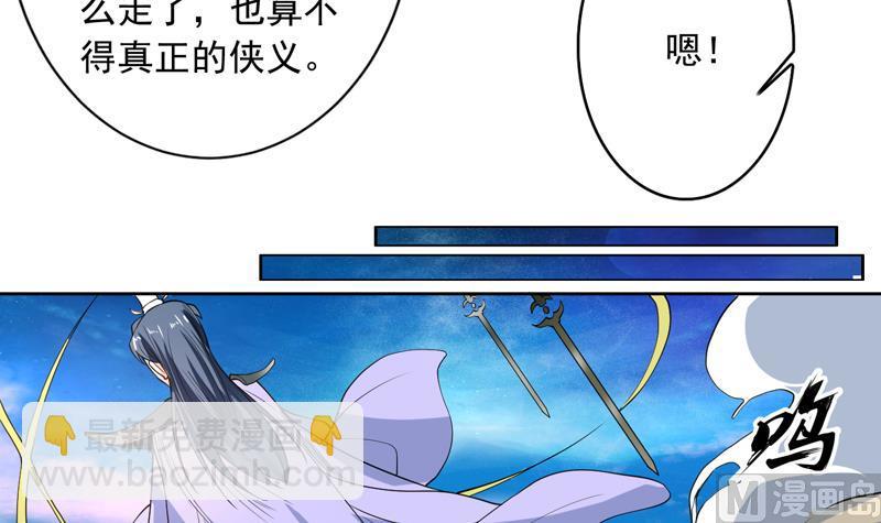 🍲最强神兽系统 第136话 难不成还想反抗 第37页