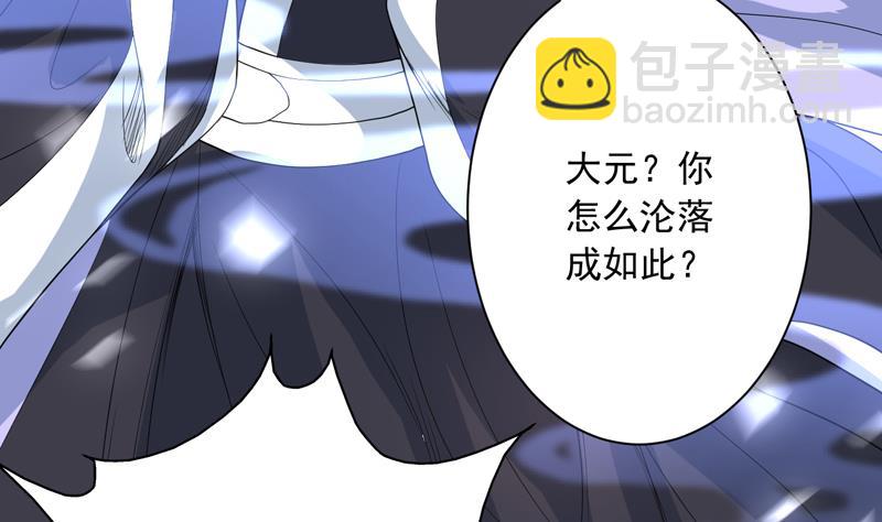 🍲最强神兽系统 第136话 难不成还想反抗 第41页