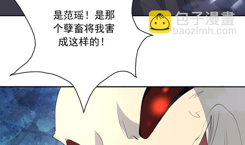 🍲最强神兽系统 第136话 难不成还想反抗 第42页