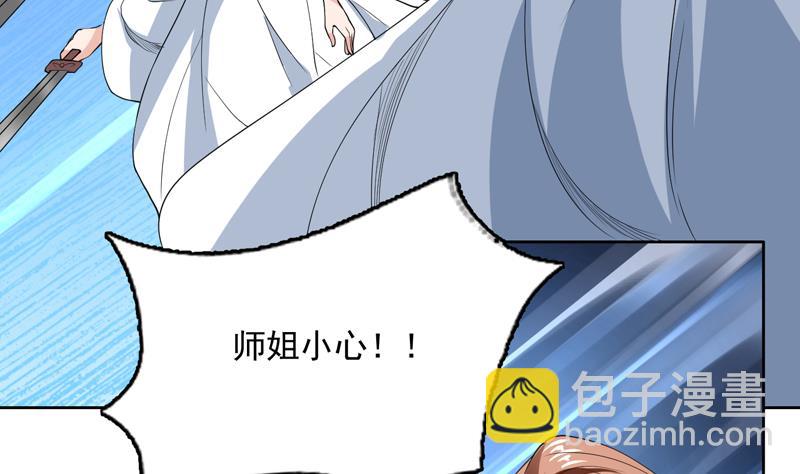 🍲最强神兽系统 第136话 难不成还想反抗 第8页