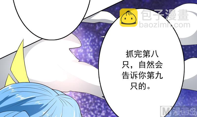 🍲最强神兽系统 第138话 天下修道者公敌 第12页